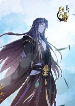 《掌门低调点 第二季·动态漫》：修仙界的爆笑日常，掌门被迫营业的欢乐生活！