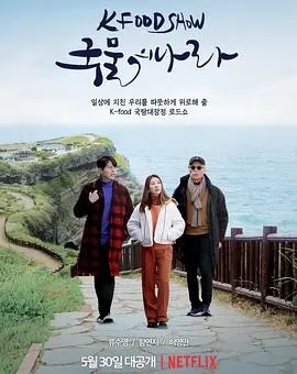 《汤之国》深度解读：一场关于治愈与传承的温泉之旅