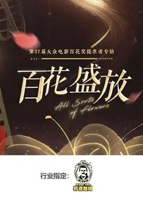 《百花盛放》影评：当失忆症撞上时代洪流，爱与遗忘如何抉择？