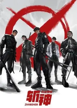 《斩神之凡尘神域》：神界大佬下凡历劫，看他如何重回巅峰，斩尽诸神！