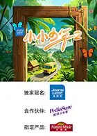 《小小少年 第二季》：不止是感动！治愈系纪录片背后的成长与力量，唤醒你我心中的纯真