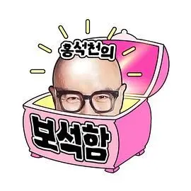 《洪锡天的宝石盒2》：重拾童年回忆，感受青春的悸动！(高甜预警)