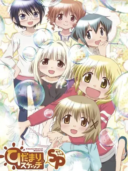 《向阳素描×SP》：少女们的艺术乌托邦，治愈你的夏日焦虑！