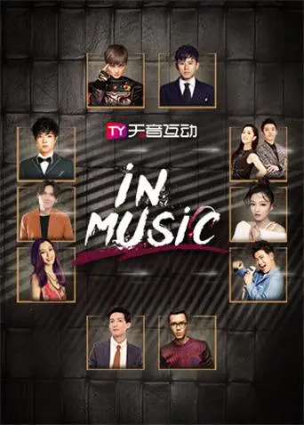 燃爆现场！《in-Music演唱会 2019》带你重温经典，感受音乐的魅力！