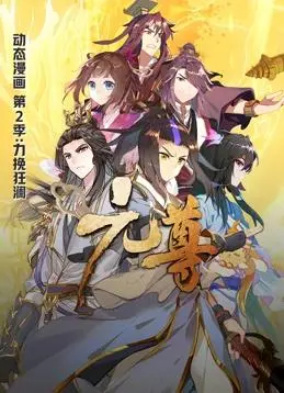 《元尊动态漫画第2季》燃爆回归！剧情升级，周元逆袭之路再掀高潮！