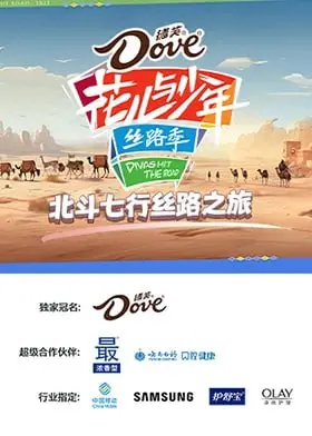 《北斗七行丝路之旅》：跟着宝宝巴士，英文儿歌唱游丝绸之路！