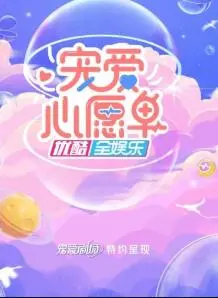 《宠爱心愿单》：当爱与责任碰撞，一段揭露人性深处情感的烧脑伦理之旅