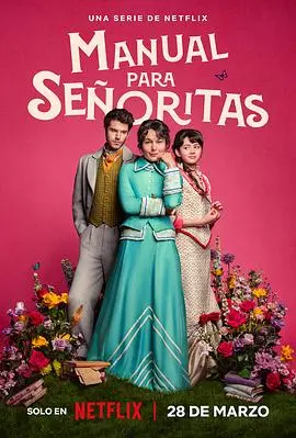 《侍女之道第一季》：颠覆想象的宫廷寓言，挑战性别与权力边界，一场引人深思的“高能”反转