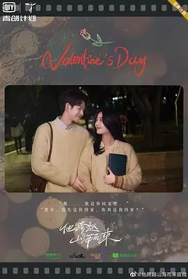 《他跨越山海而来》：平凡英雄的史诗，温暖治愈直击人心，一次关于爱的久别重逢