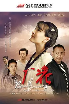 《厂花》：镜头下的生命韧性与女性力量，一部触动灵魂的真实叙事