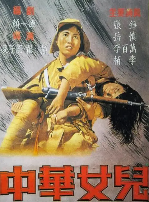 《中华女儿》：一部激荡时代背景下，展现女性坚韧与牺牲的史诗级电影