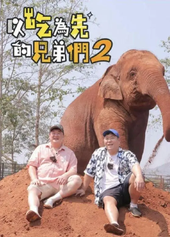 《吃吃喝喝的兄弟们2》：烟火人间里的友情与成长，笑泪交织的治愈系公路片