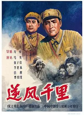 《逆风千里》：这狗血剧情看得我上头！堪比影史最强《幕后花絮》！