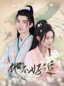 《他不好追》：这姐不好惹！看她如何智斗渣男，上演高智商反杀！